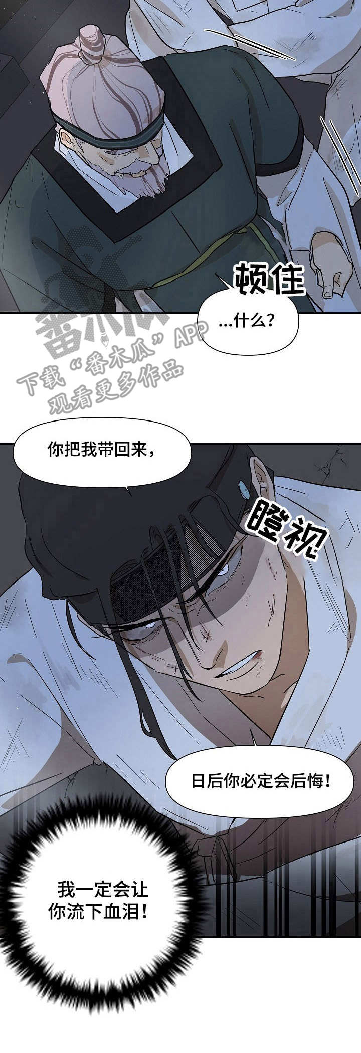 第13章：仇恨14