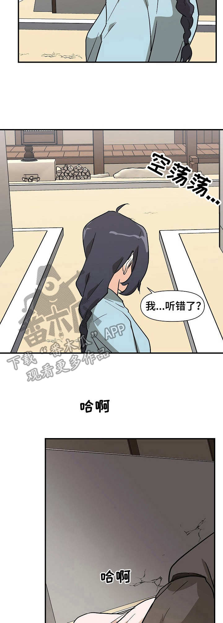 第27章：戏弄12