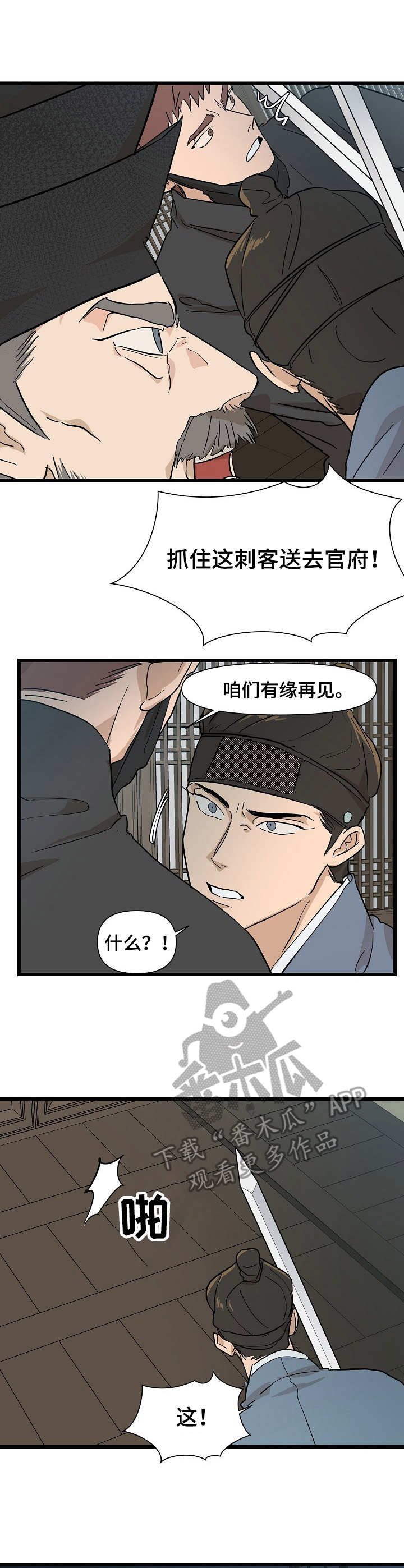 第7章：谣言2