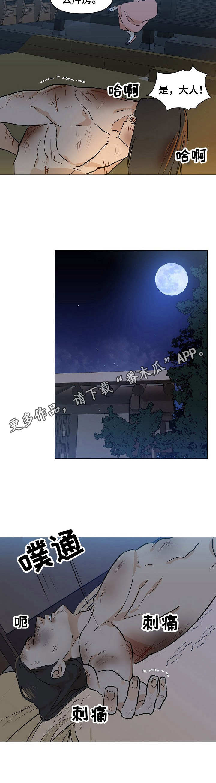 第20章：关押8
