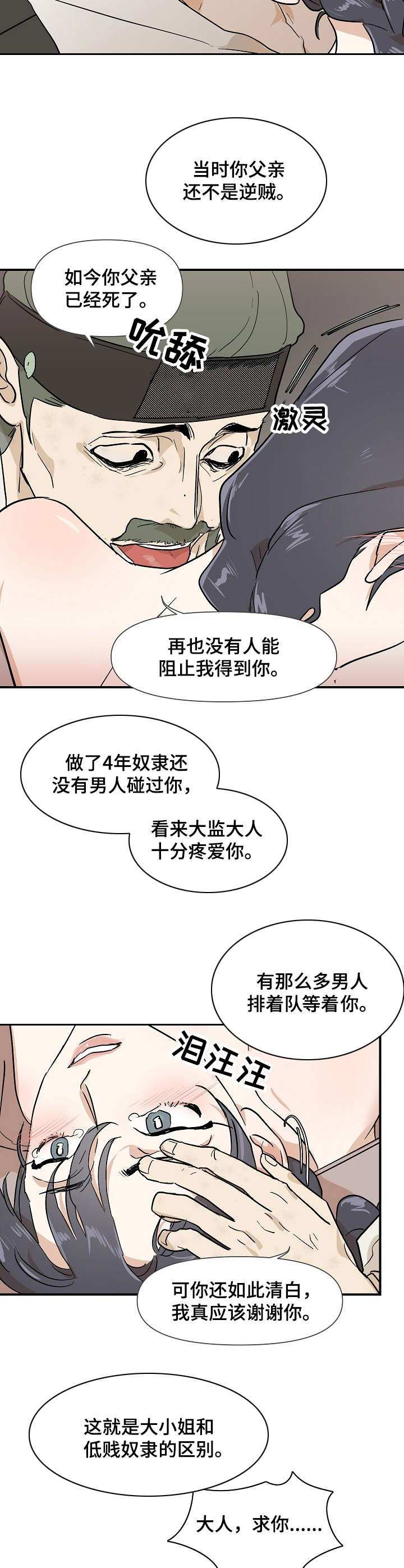 第10章：变故7