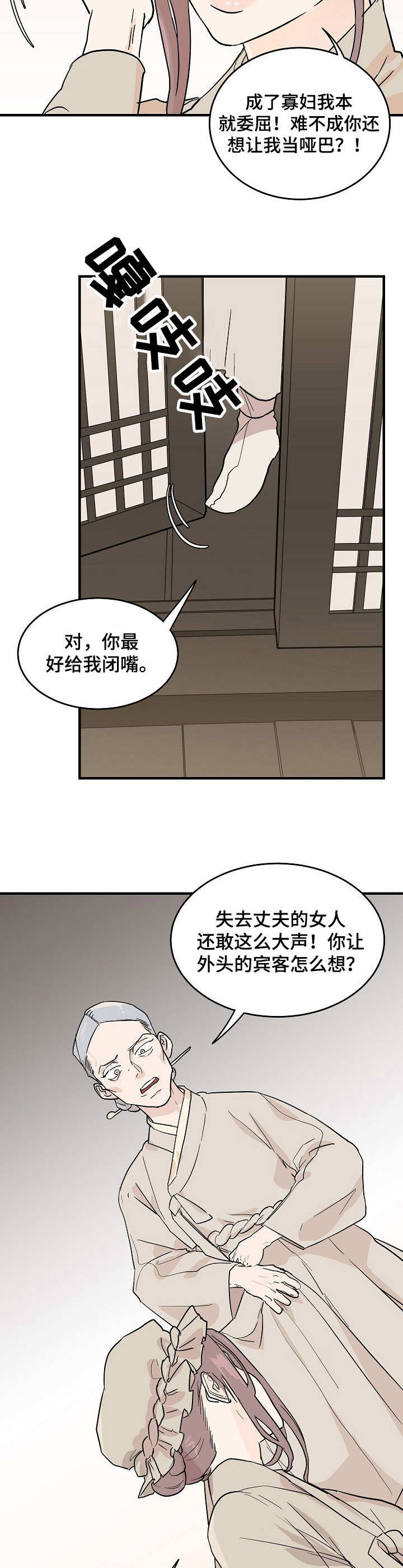 第3章：告示5