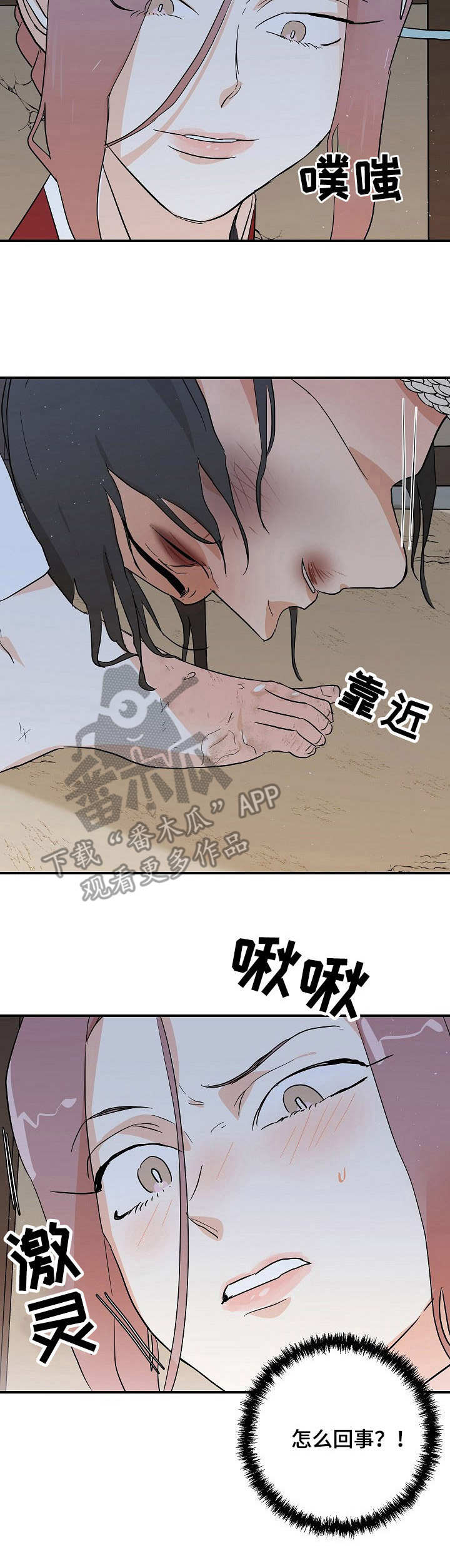 第25章：遭罪8