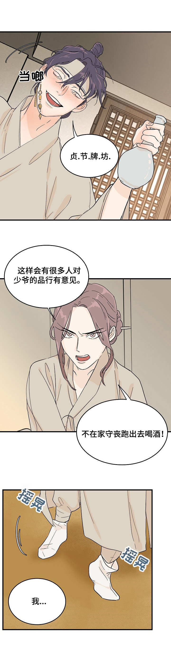 第4章：放肆3