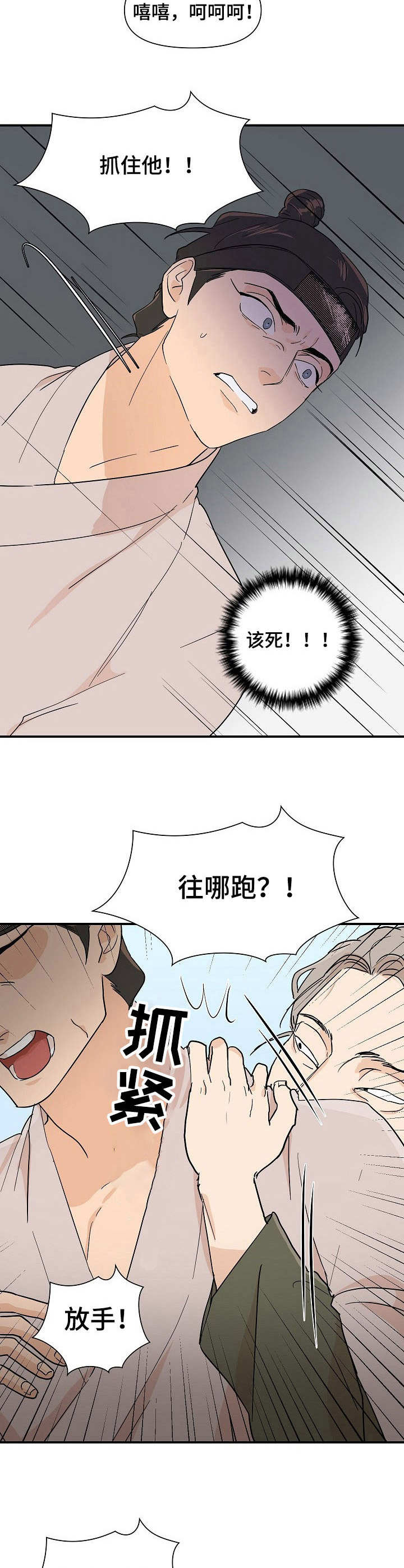第15章：嘲讽5