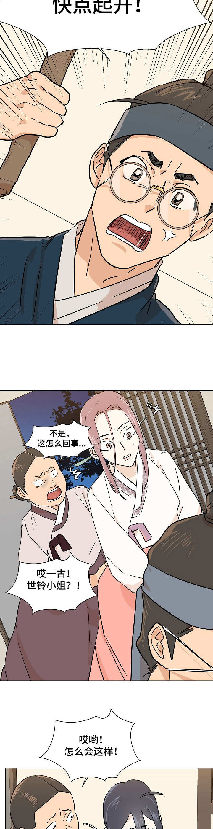 第19章：警告5