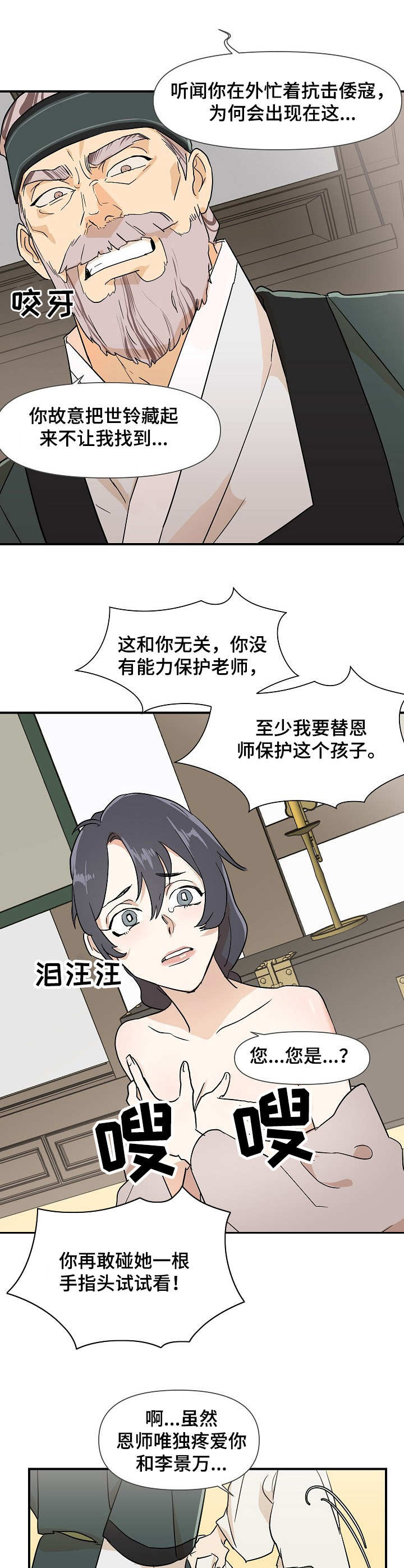 第10章：变故11