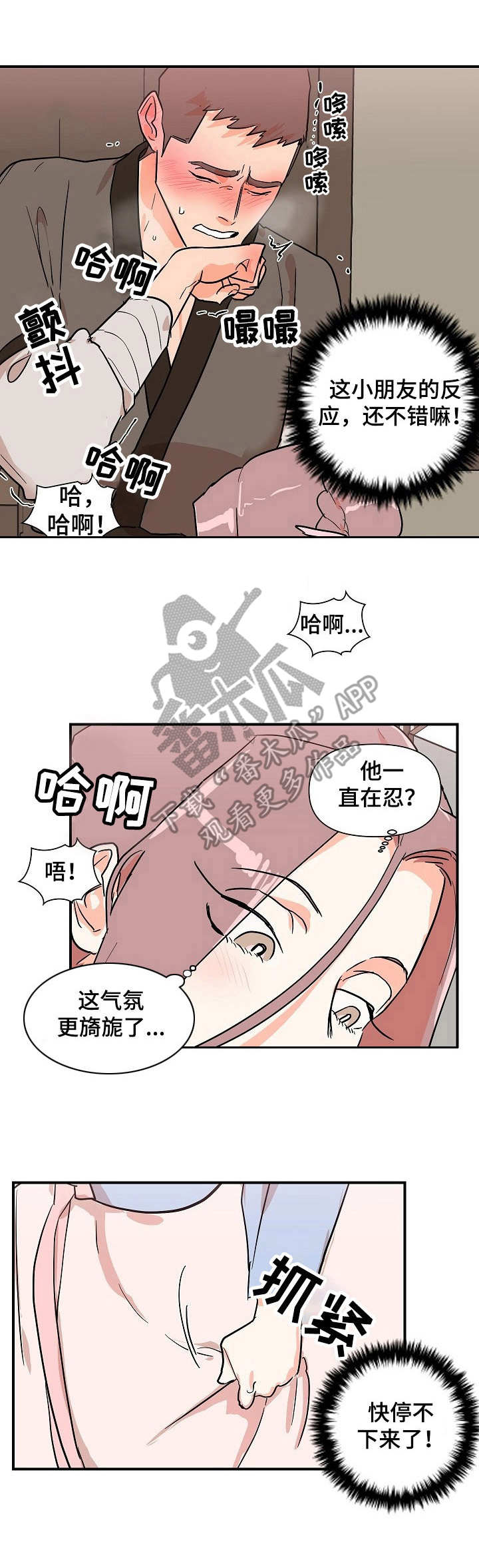 第30章：猜测0