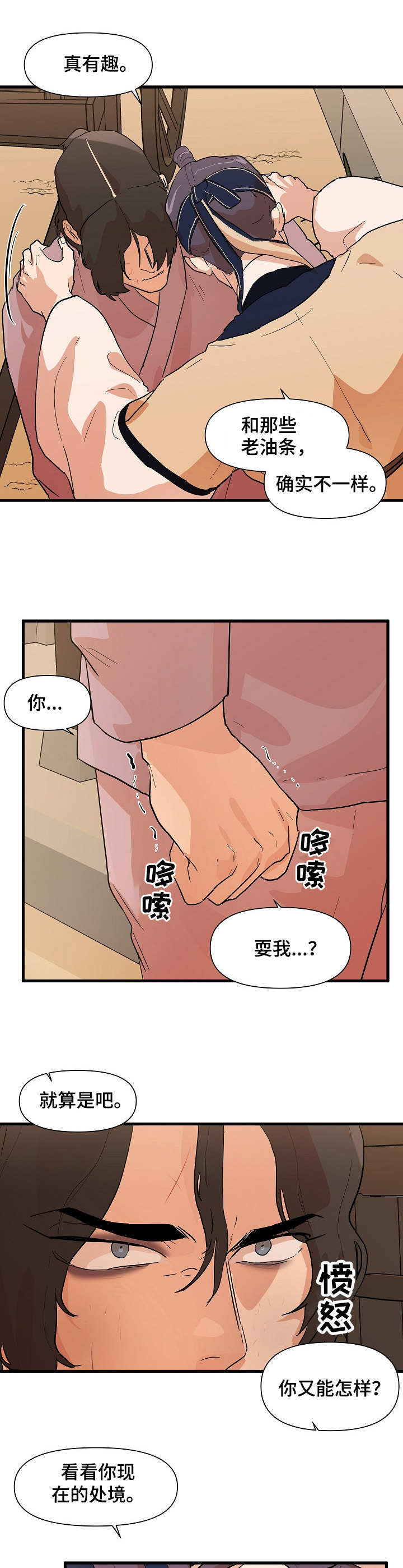 第32章：抓住3