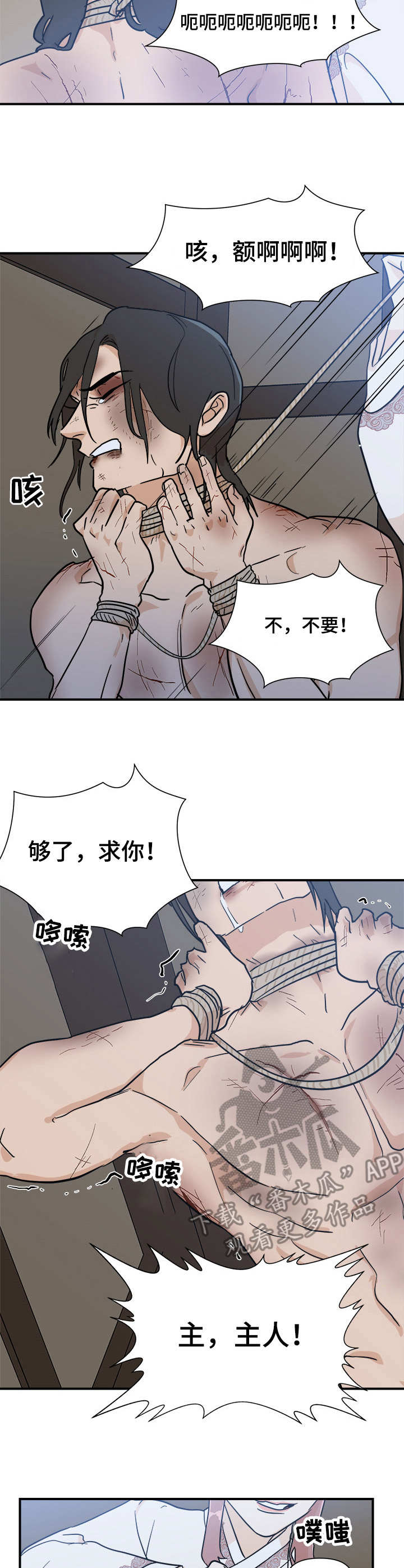 第22章：屈辱4