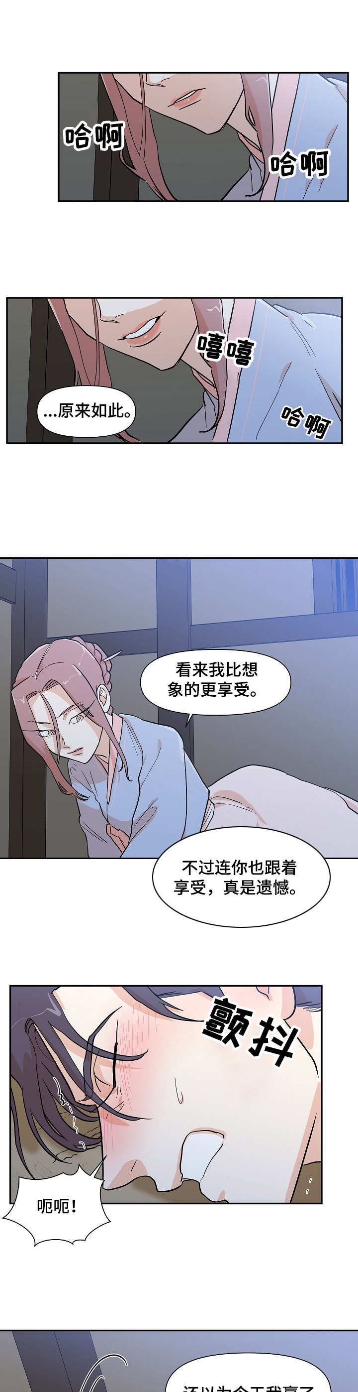 第34章：宣战5