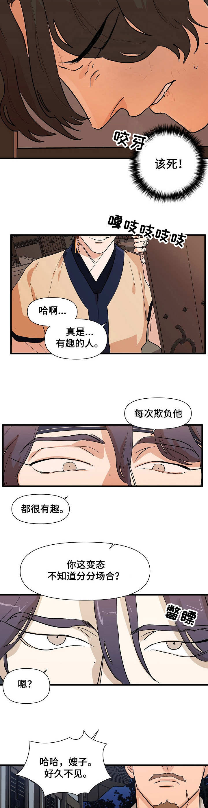 第32章：抓住5