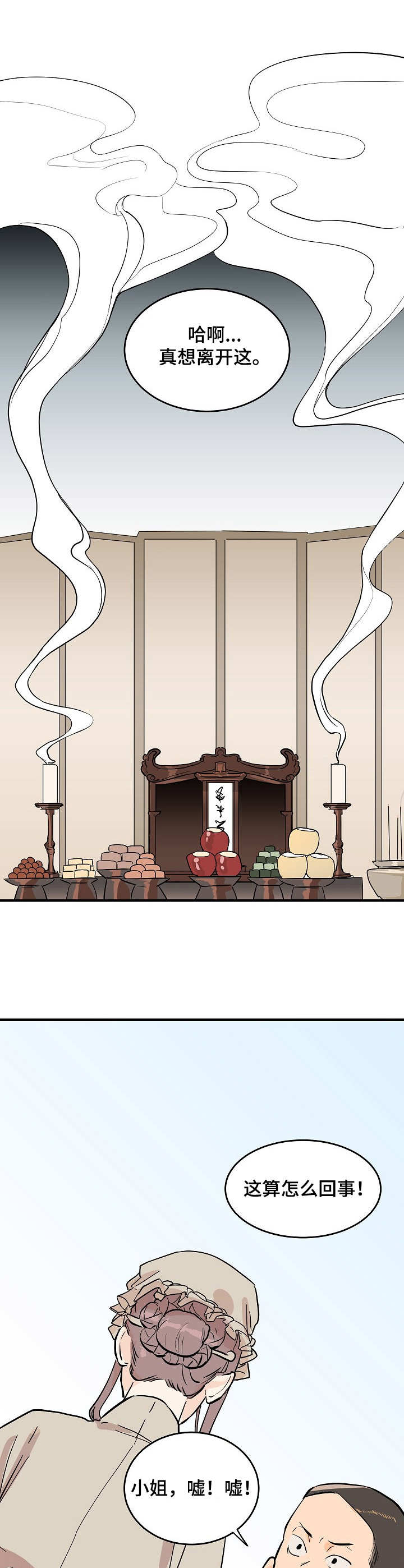 第3章：告示3