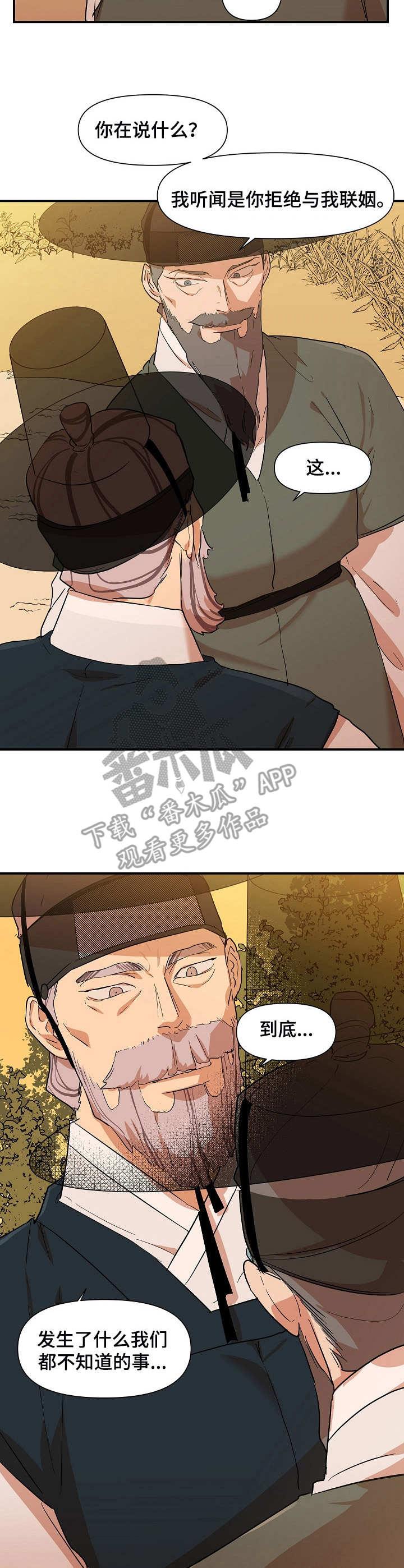 第29章：诱惑2