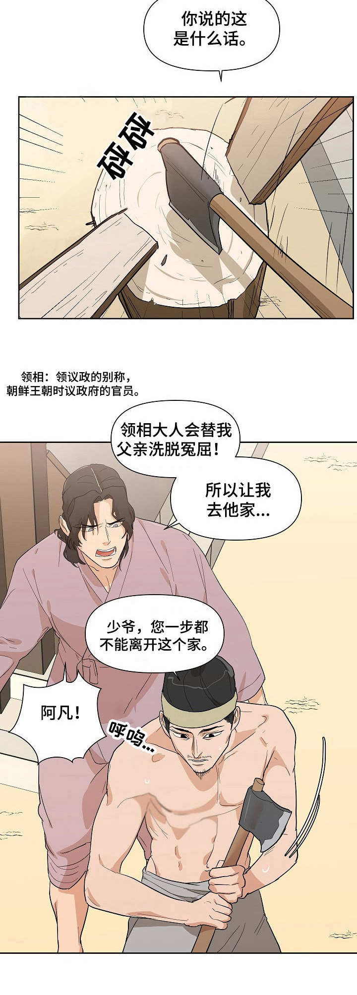 第36章：机会4