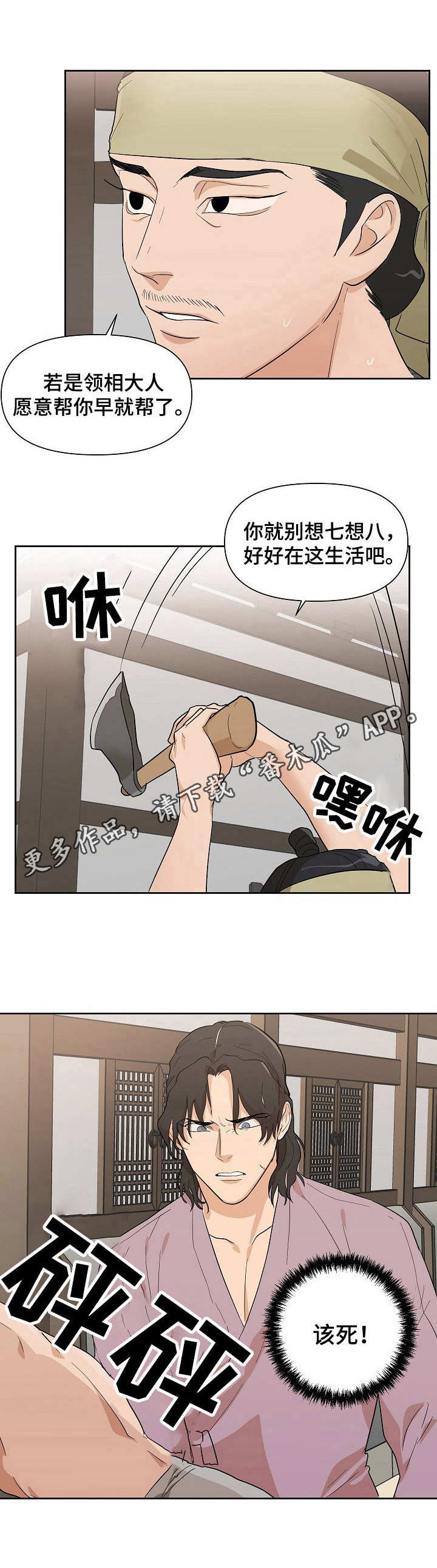 第36章：机会5