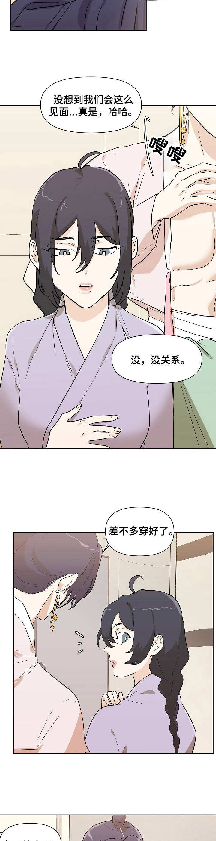 第35章：女装7
