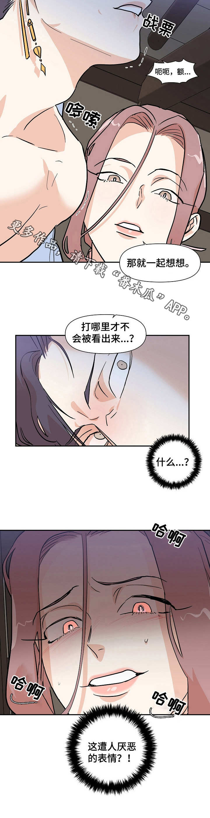 第33章：惩罚8