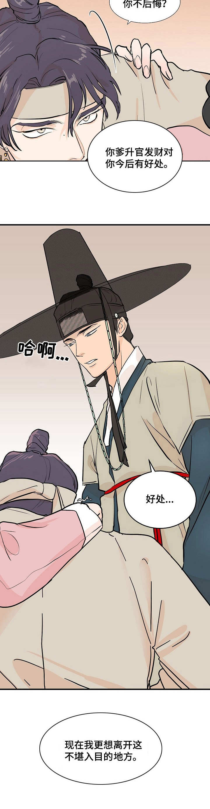 第3章：告示2