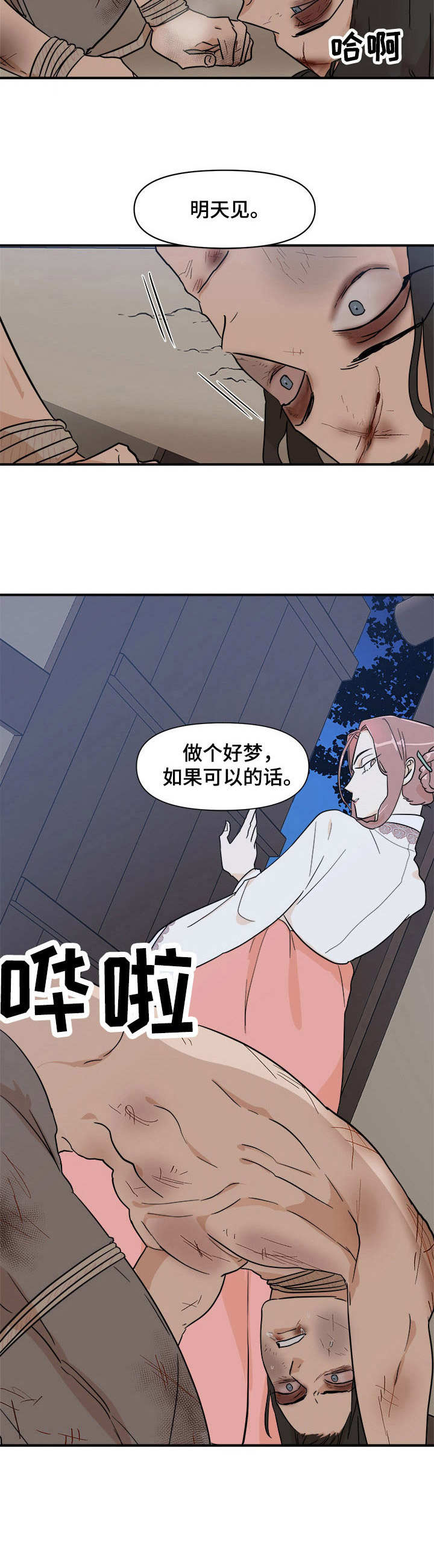 第22章：屈辱9