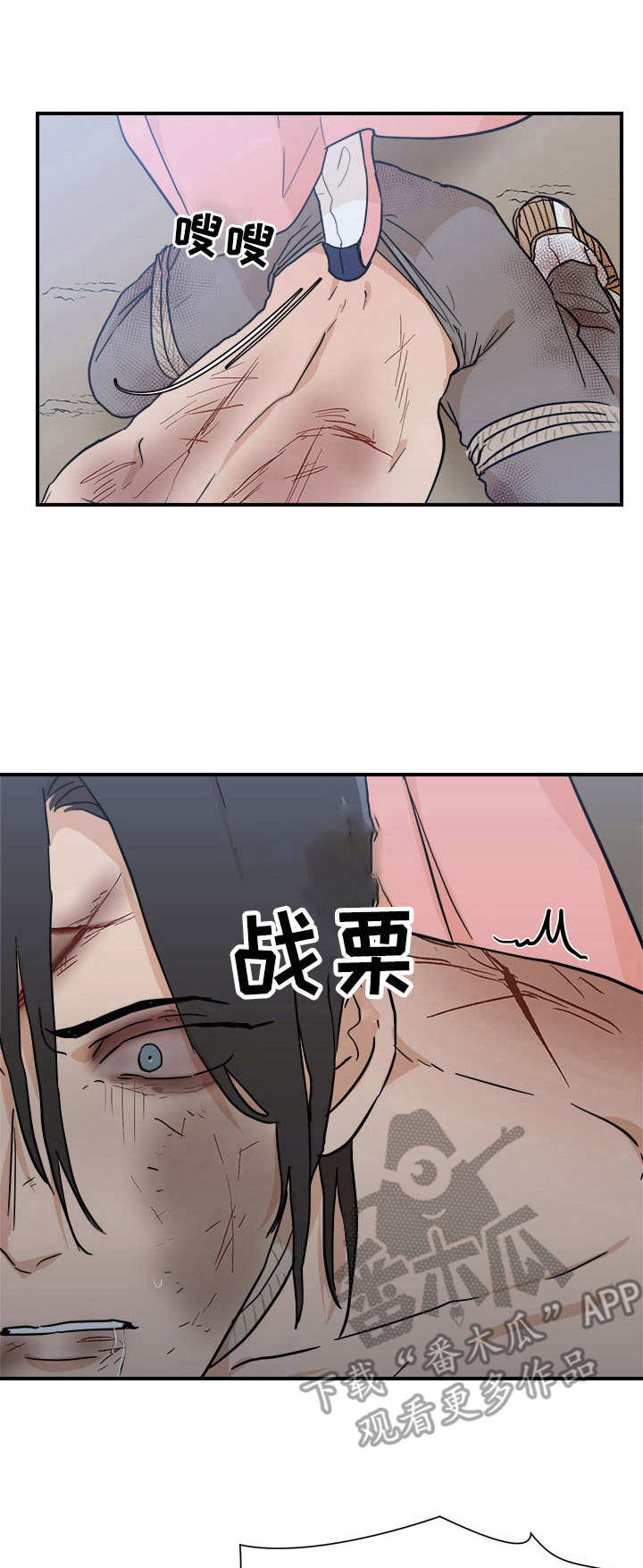 第22章：屈辱0