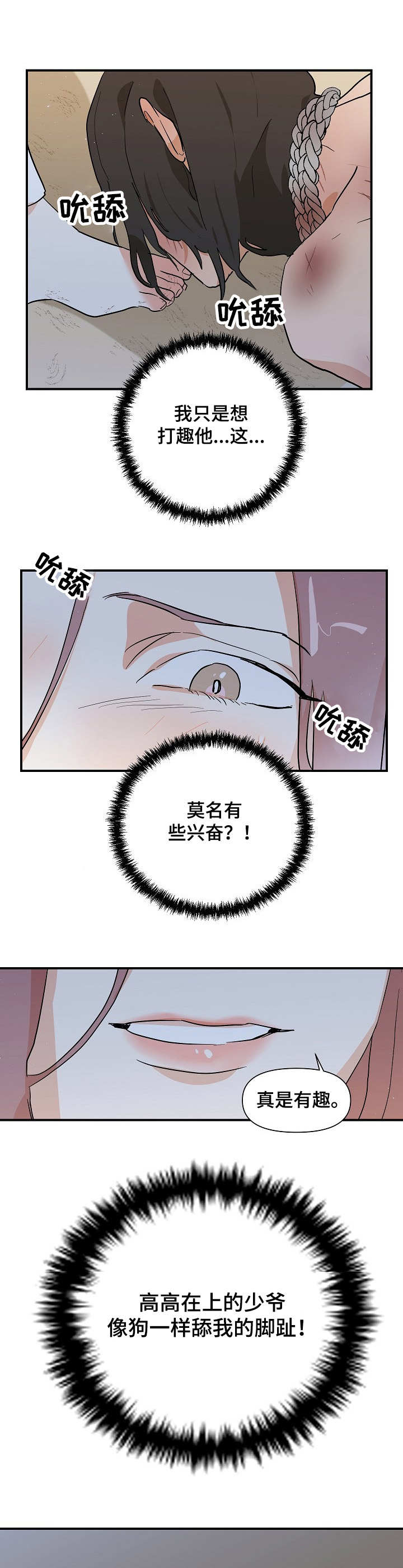 第25章：遭罪9