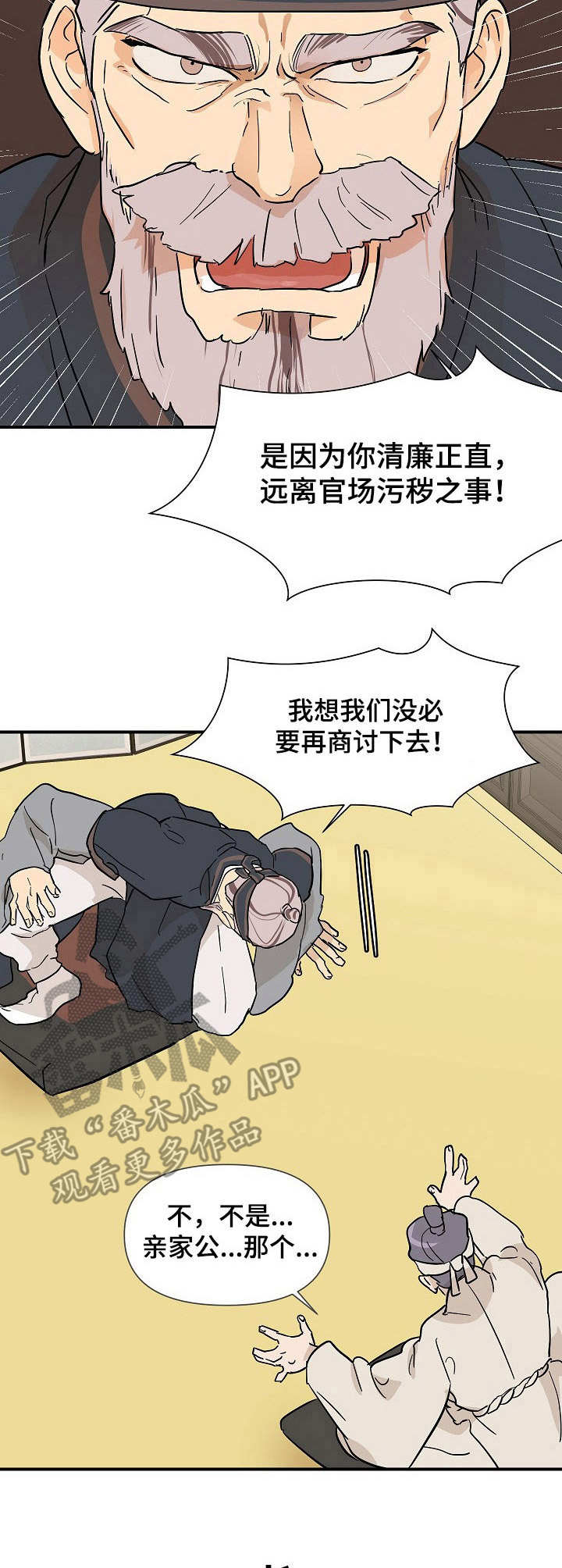 第9章：圣旨10