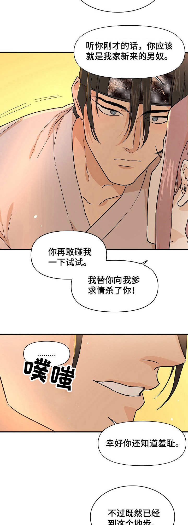第16章：放肆11