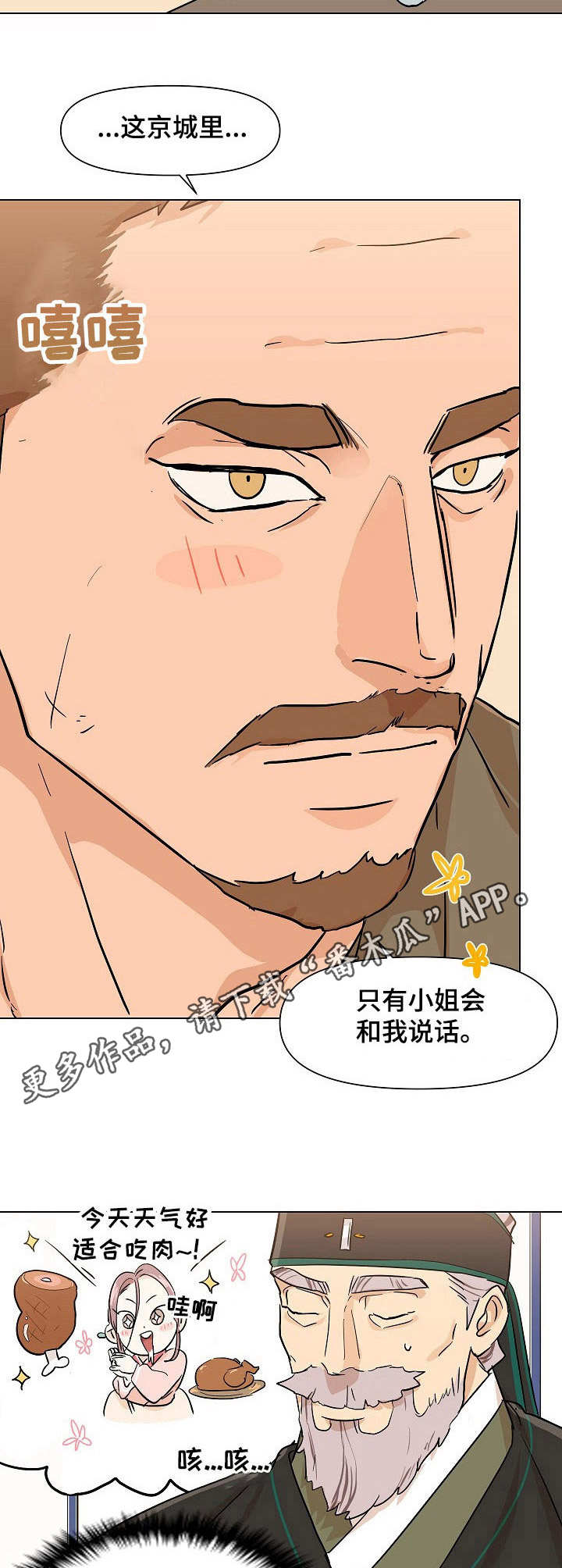 第18章：收买8