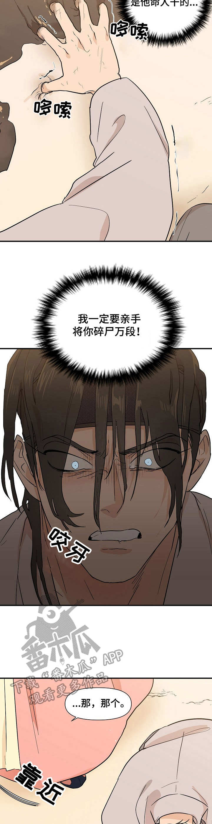 第15章：嘲讽10