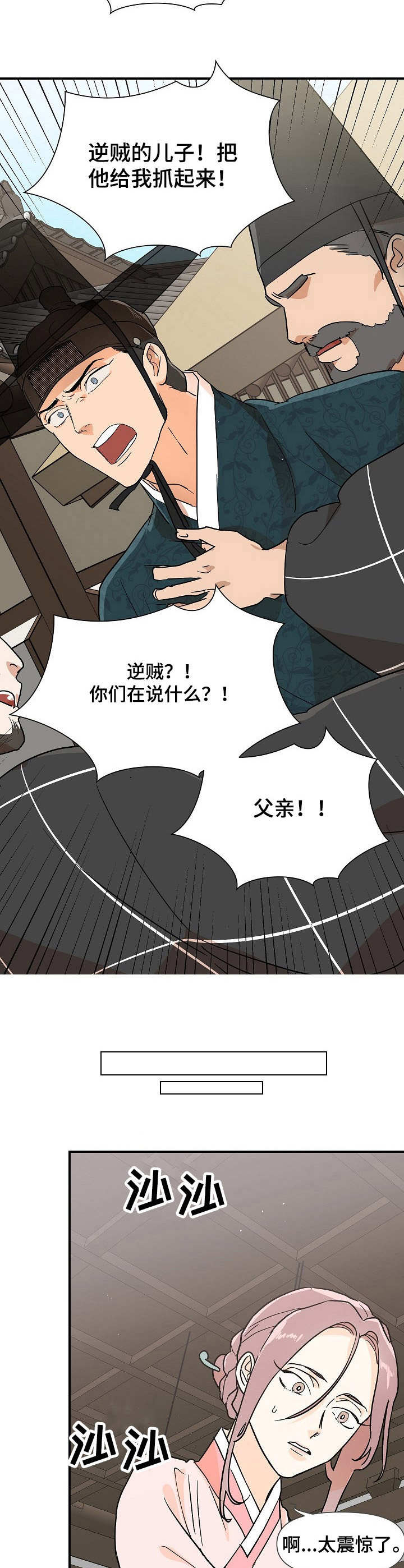 第10章：变故3