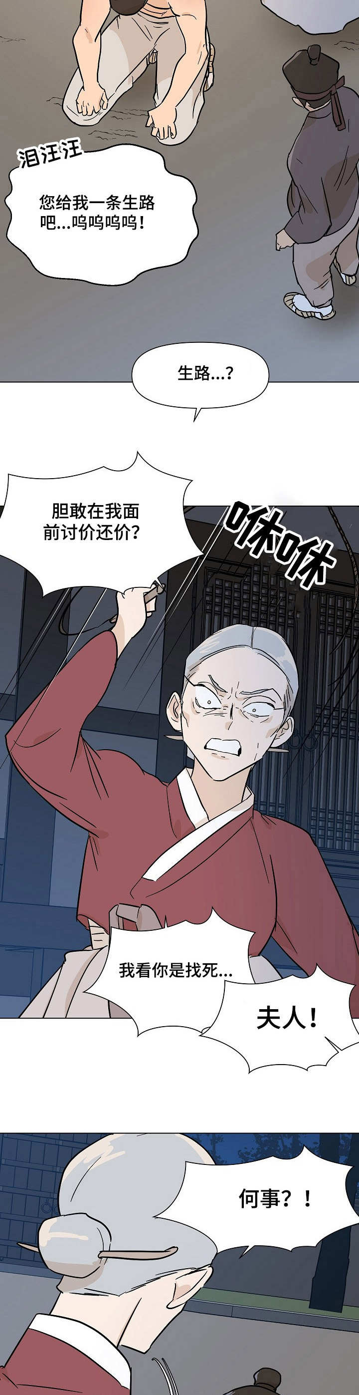 第18章：收买13