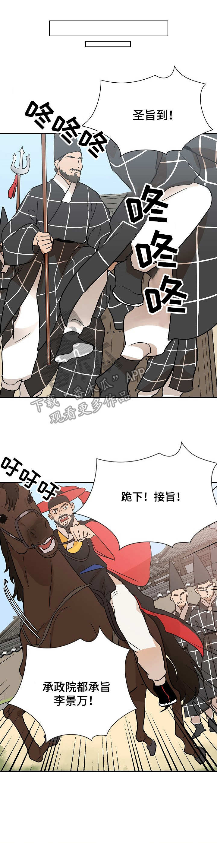 第9章：圣旨12