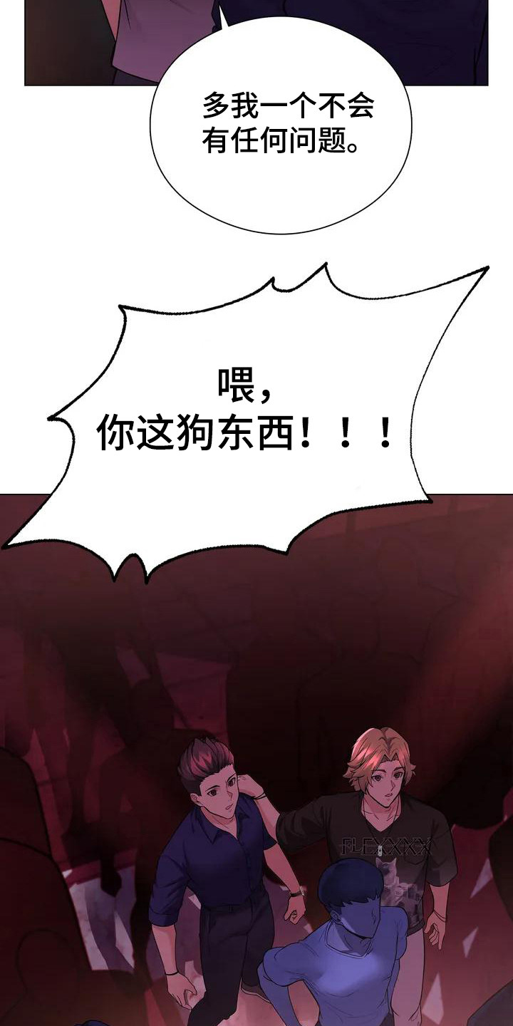 第2章：疯女人12