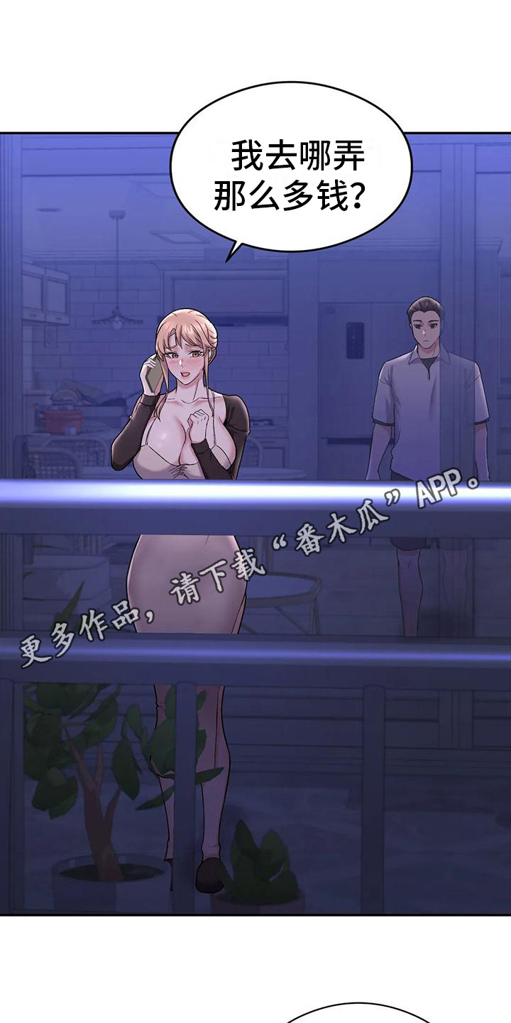 第21章：哭泣4