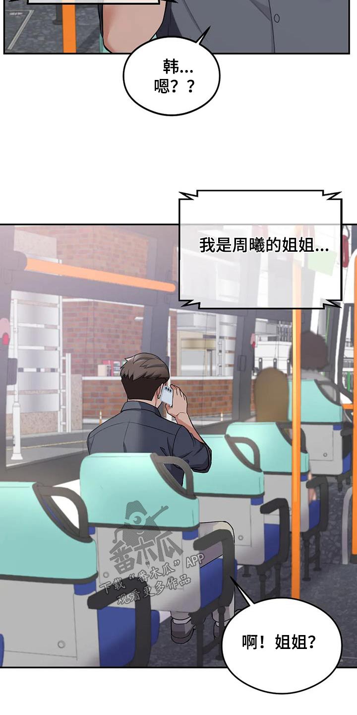 第26章：听到14