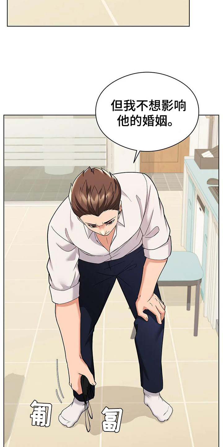 第15章：装睡3