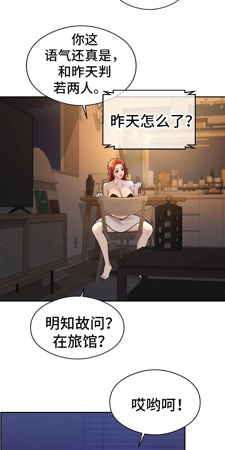 第20章：直接了当12