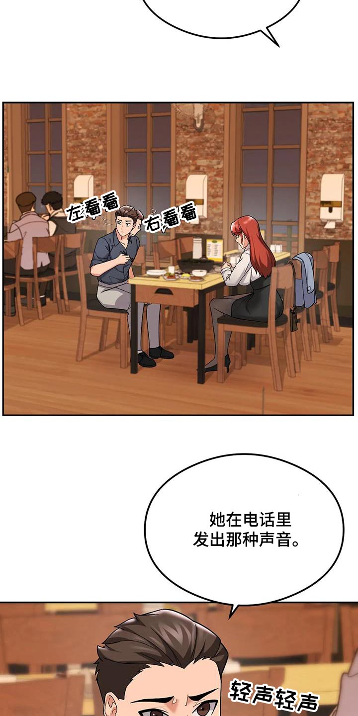 第27章：疯了吧24