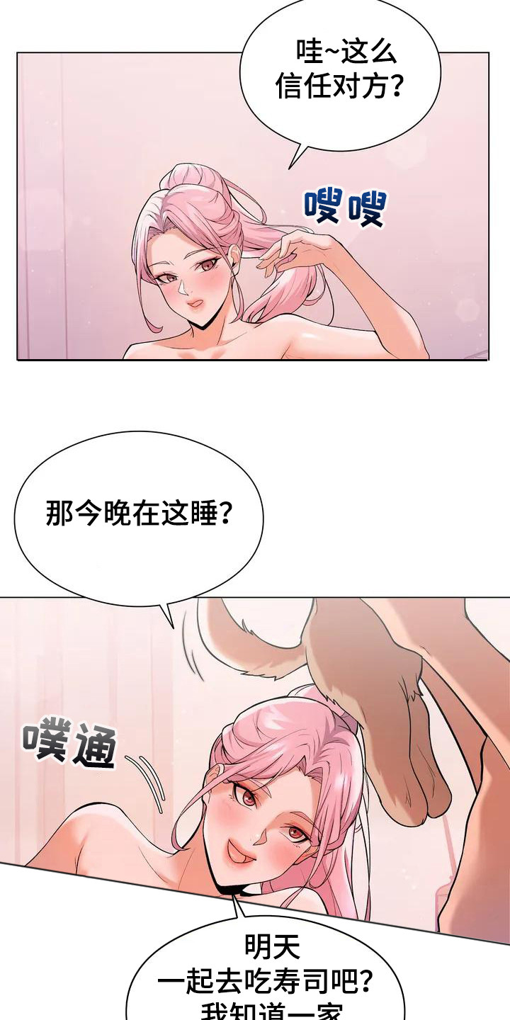第3章：敷衍18