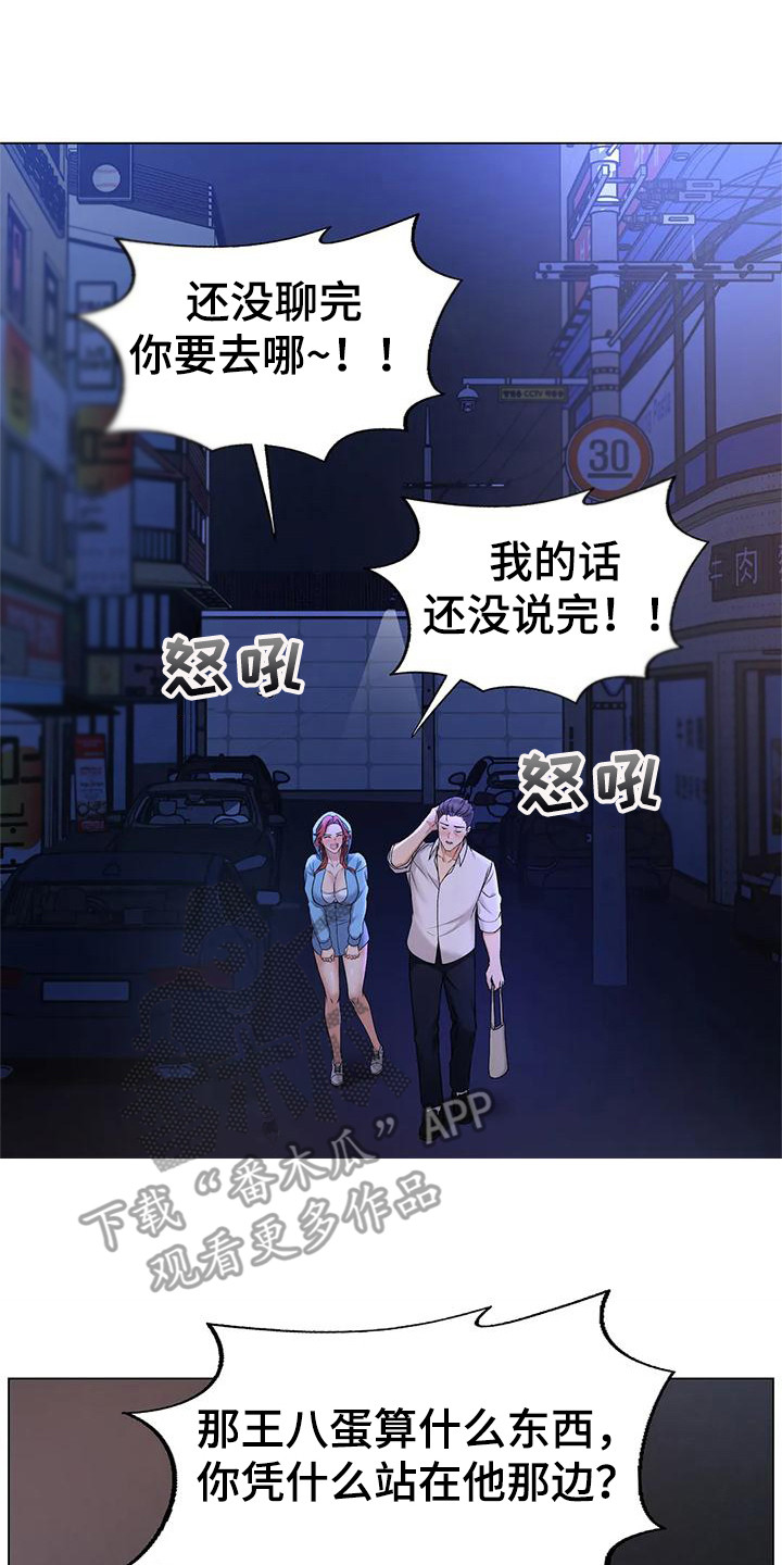 第12章：喝醉了7