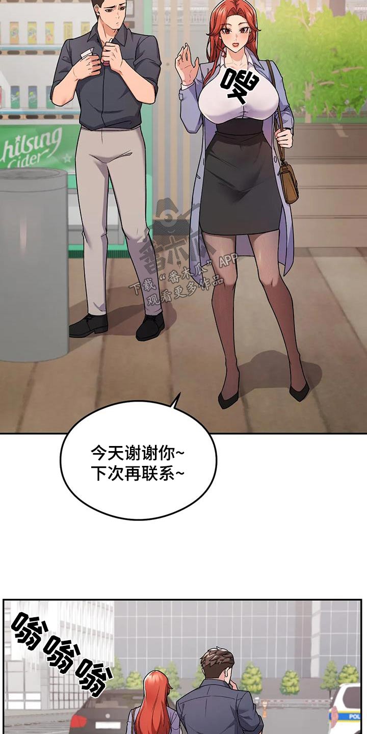 第27章：疯了吧1