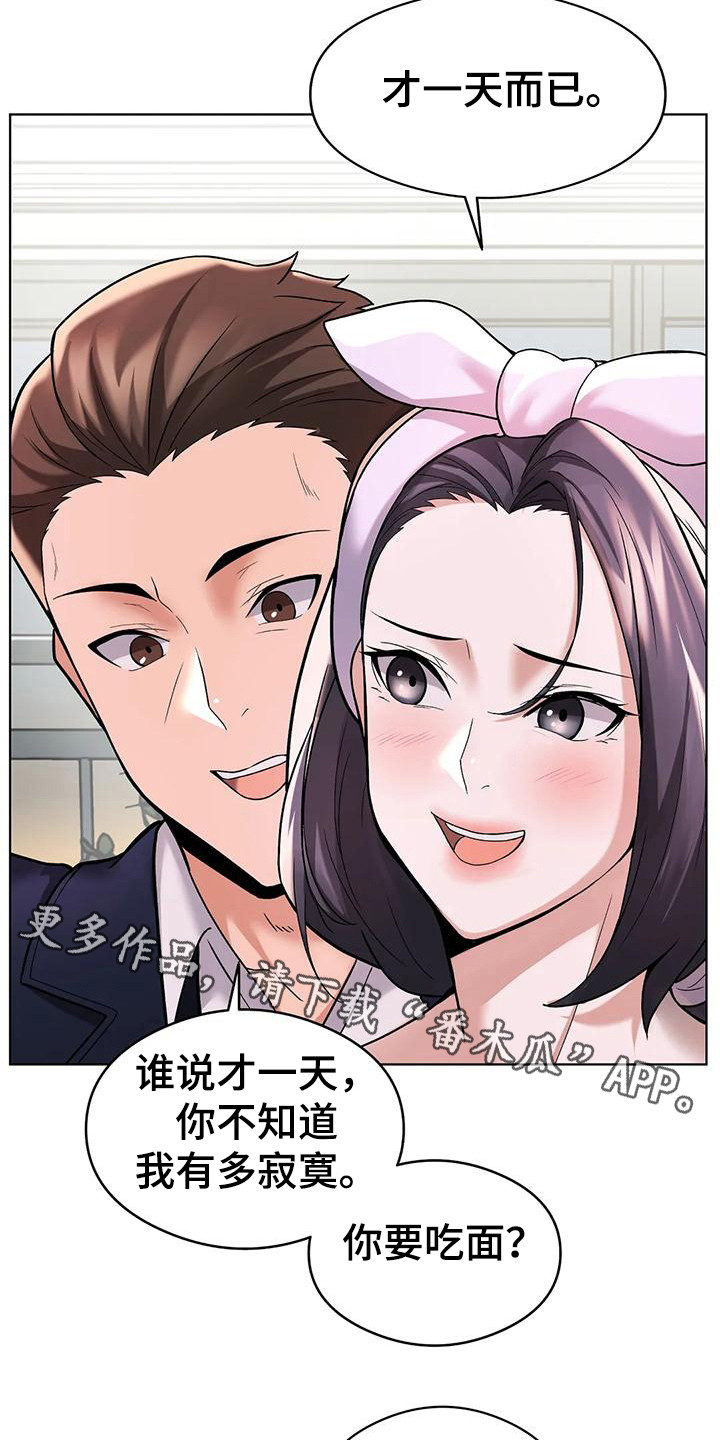 第8章：真扫兴4