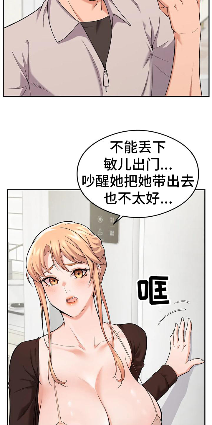 第21章：哭泣18