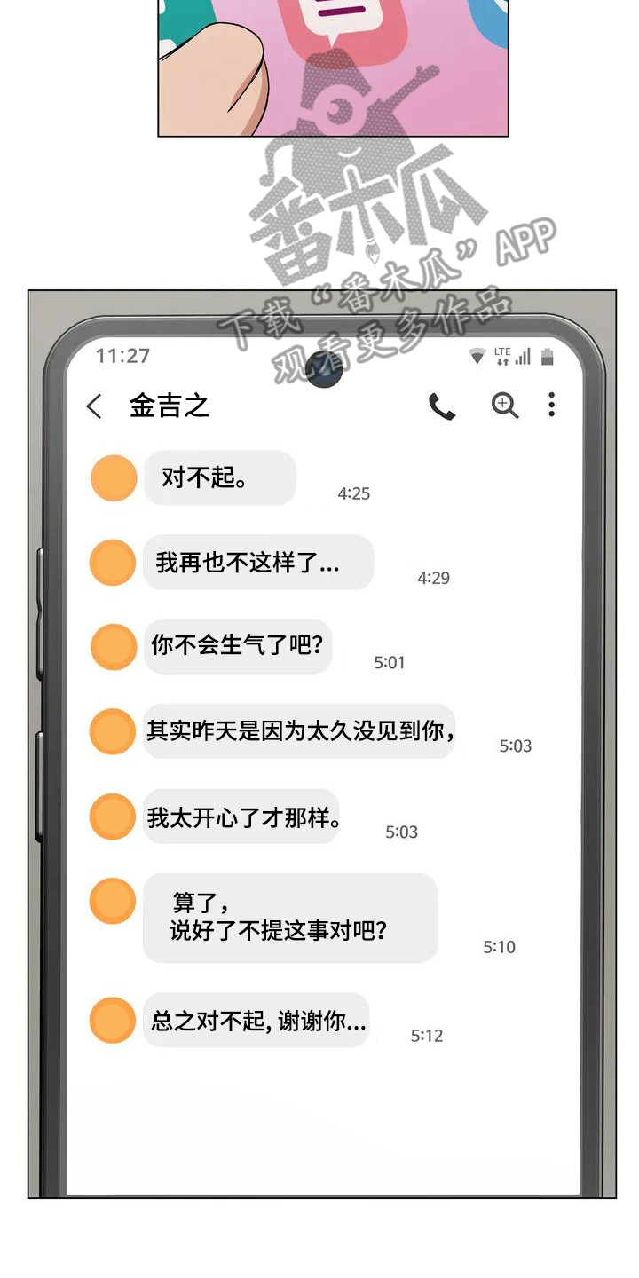 第4章：唠叨14