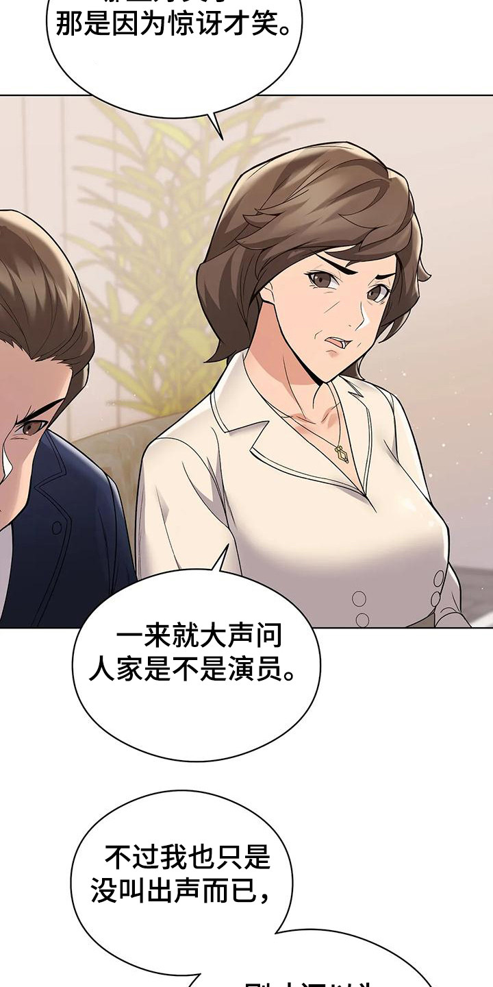 第6章：借口5