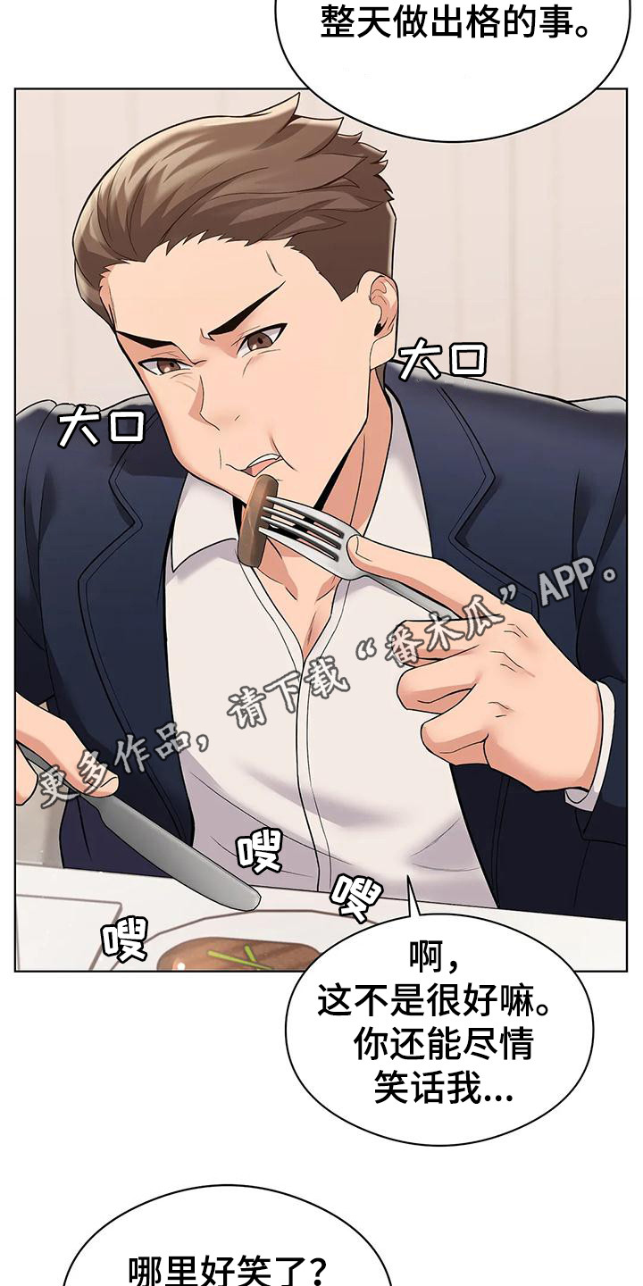 第6章：借口4