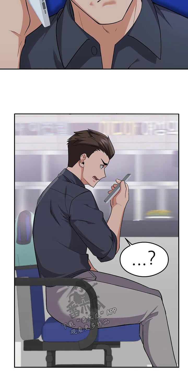 第26章：听到12