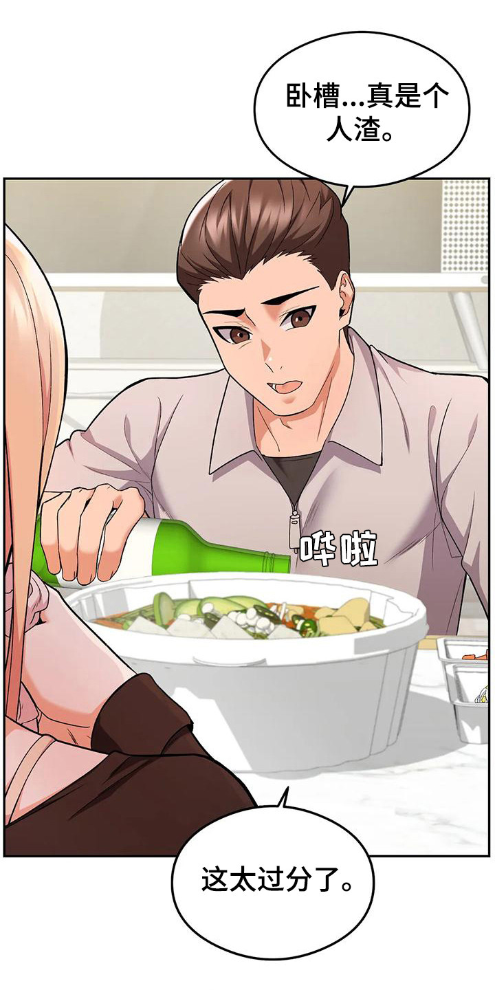第23章：诉苦0