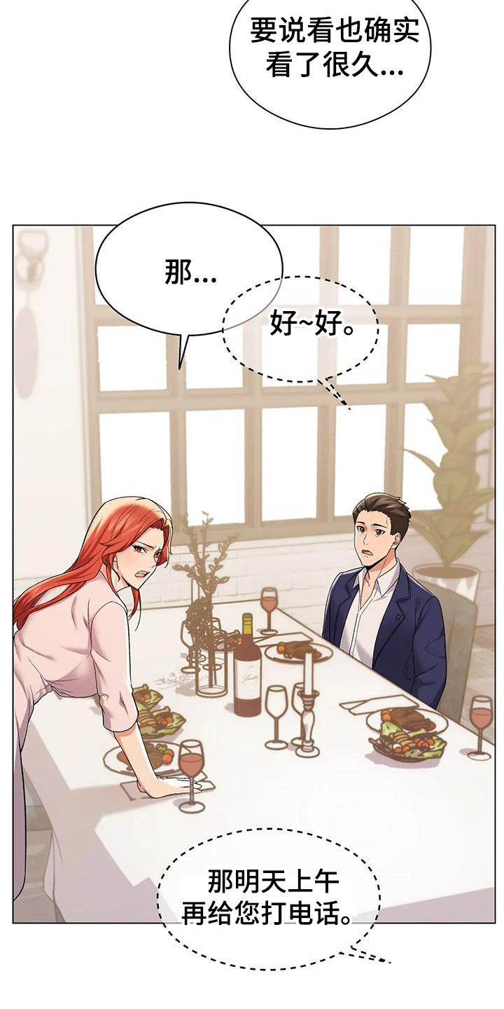 第7章：暗示5
